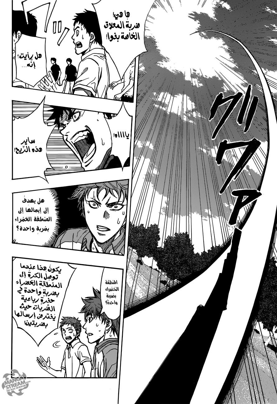 ROBOT X LASERBEAM: Chapter 20 - Page 15