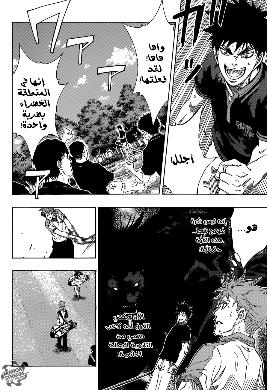 ROBOT X LASERBEAM: Chapter 20 - Page 17