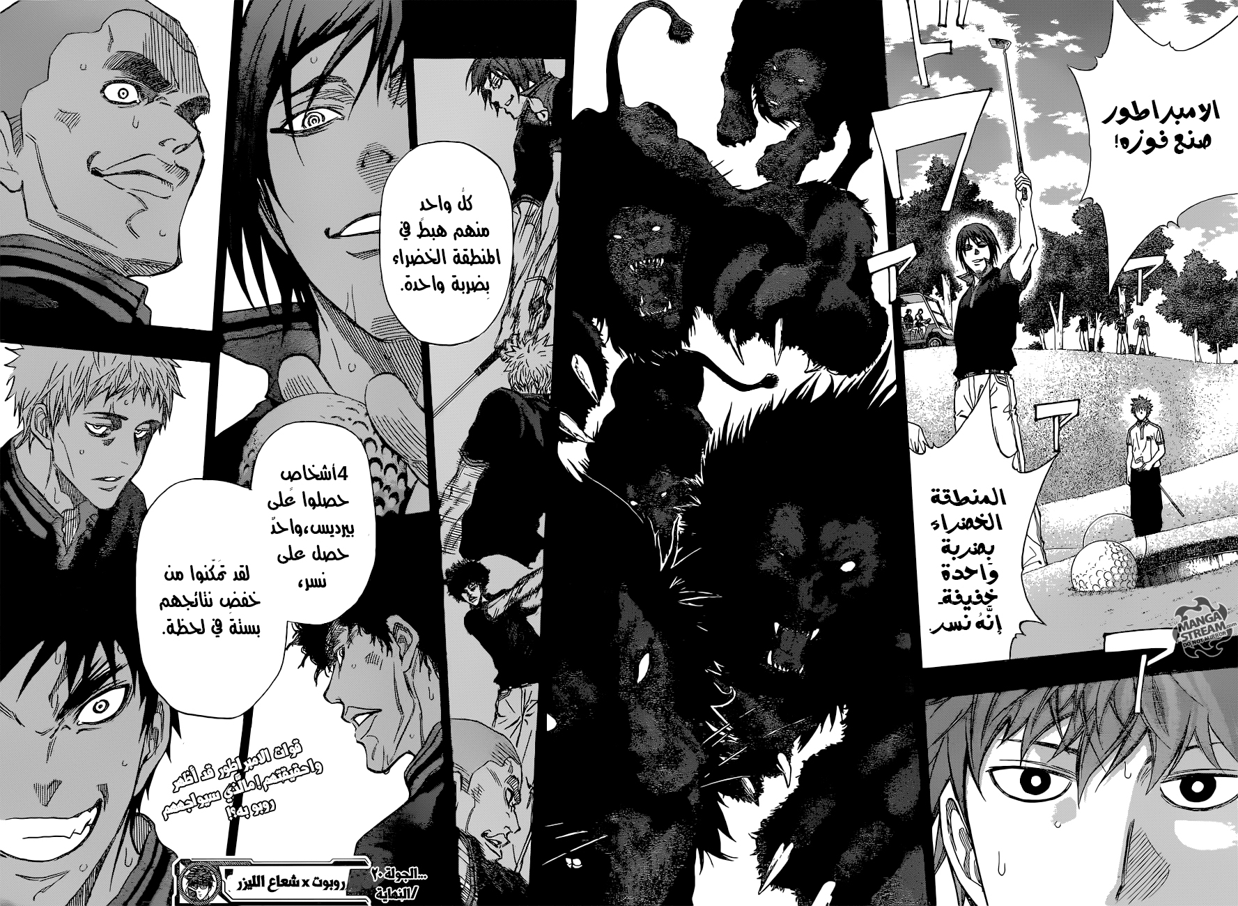 ROBOT X LASERBEAM: Chapter 20 - Page 19