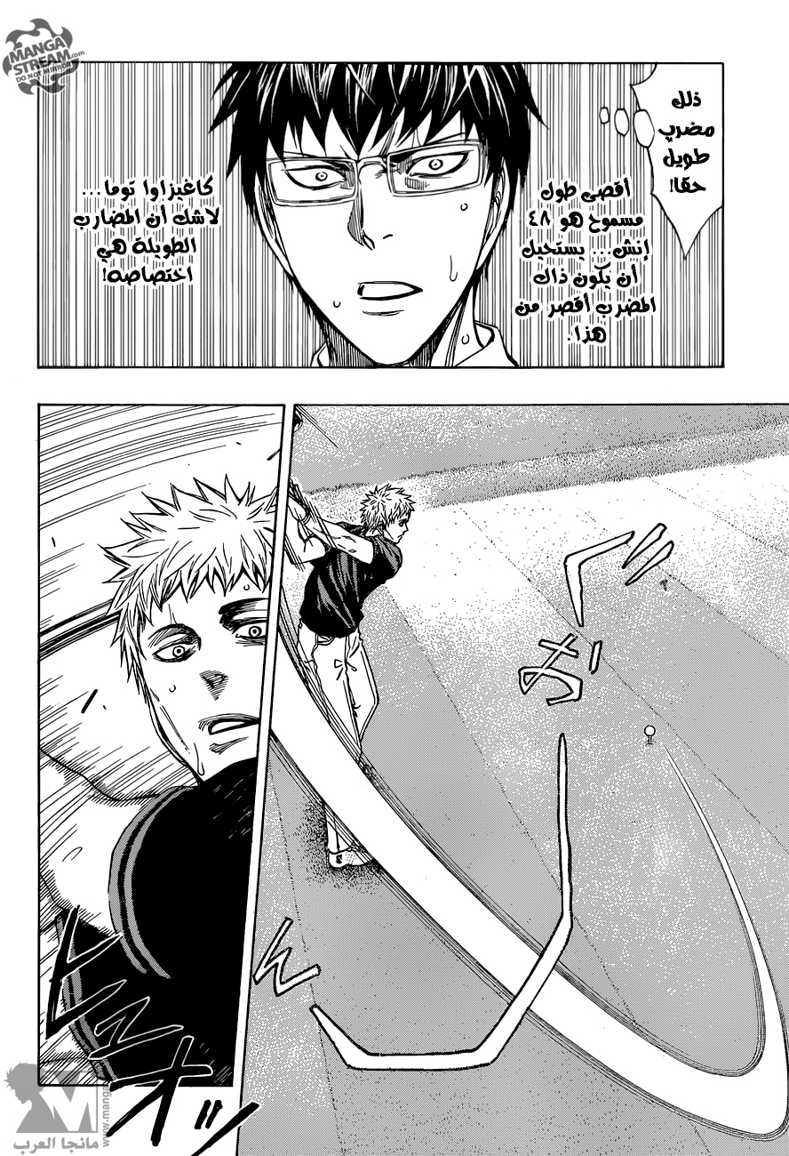 ROBOT X LASERBEAM: Chapter 21 - Page 3