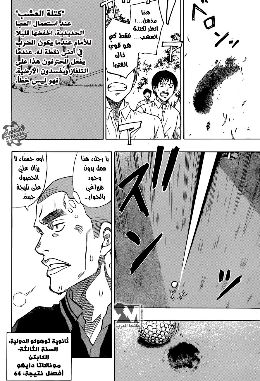 ROBOT X LASERBEAM: Chapter 21 - Page 7