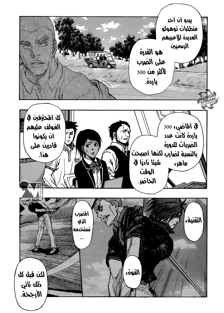 ROBOT X LASERBEAM: Chapter 21 - Page 8