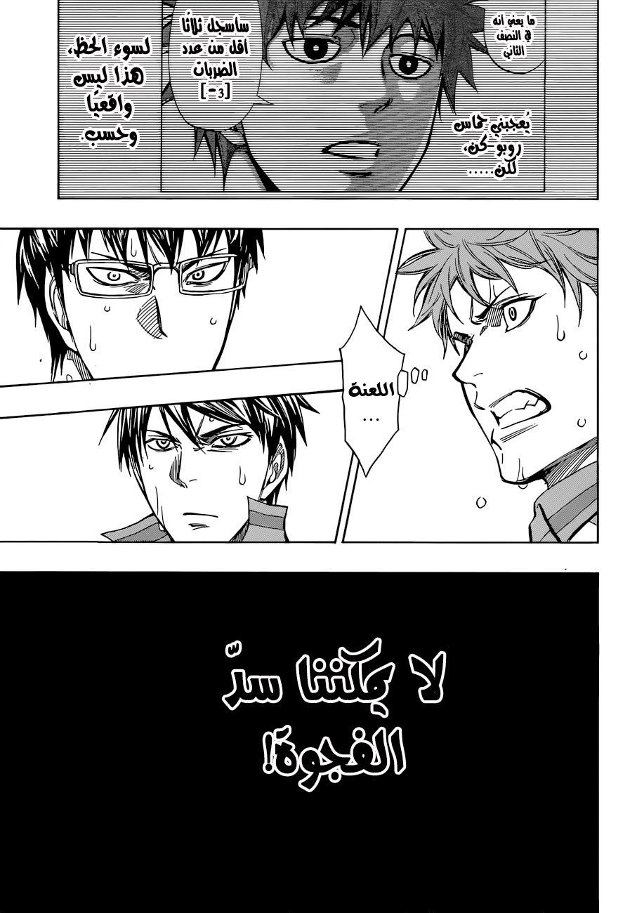 ROBOT X LASERBEAM: Chapter 21 - Page 12