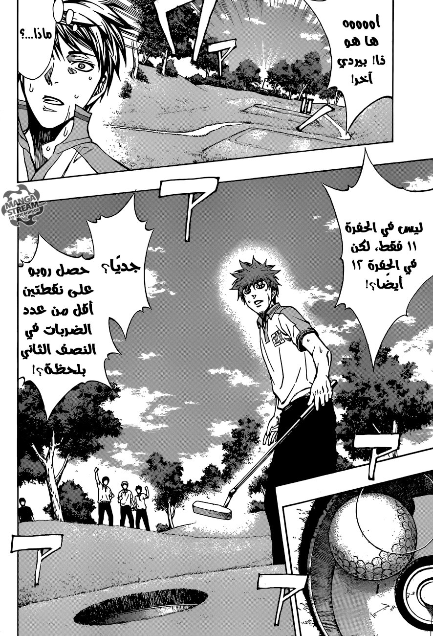 ROBOT X LASERBEAM: Chapter 21 - Page 13