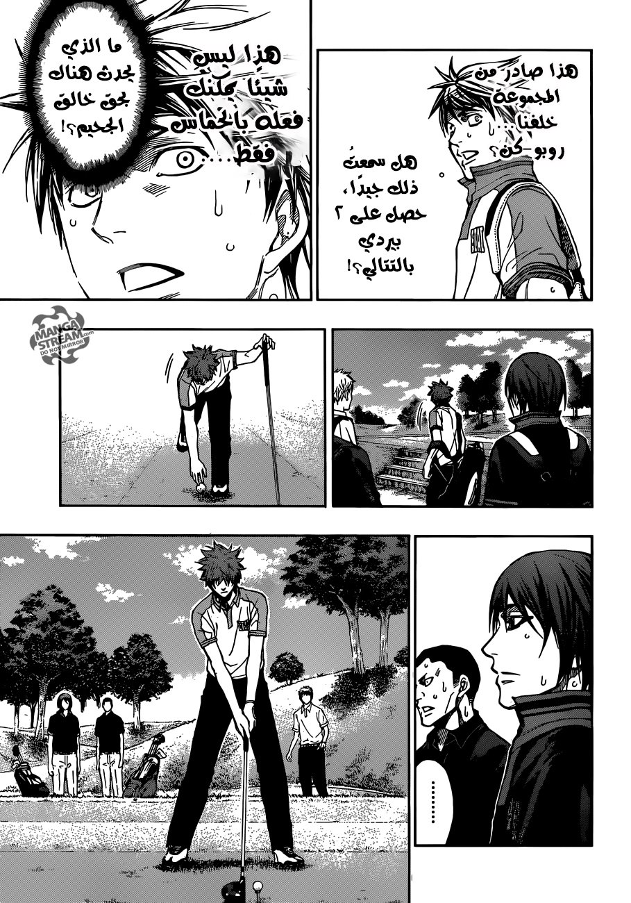 ROBOT X LASERBEAM: Chapter 21 - Page 14