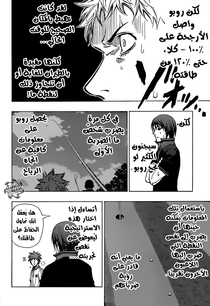 ROBOT X LASERBEAM: Chapter 21 - Page 18