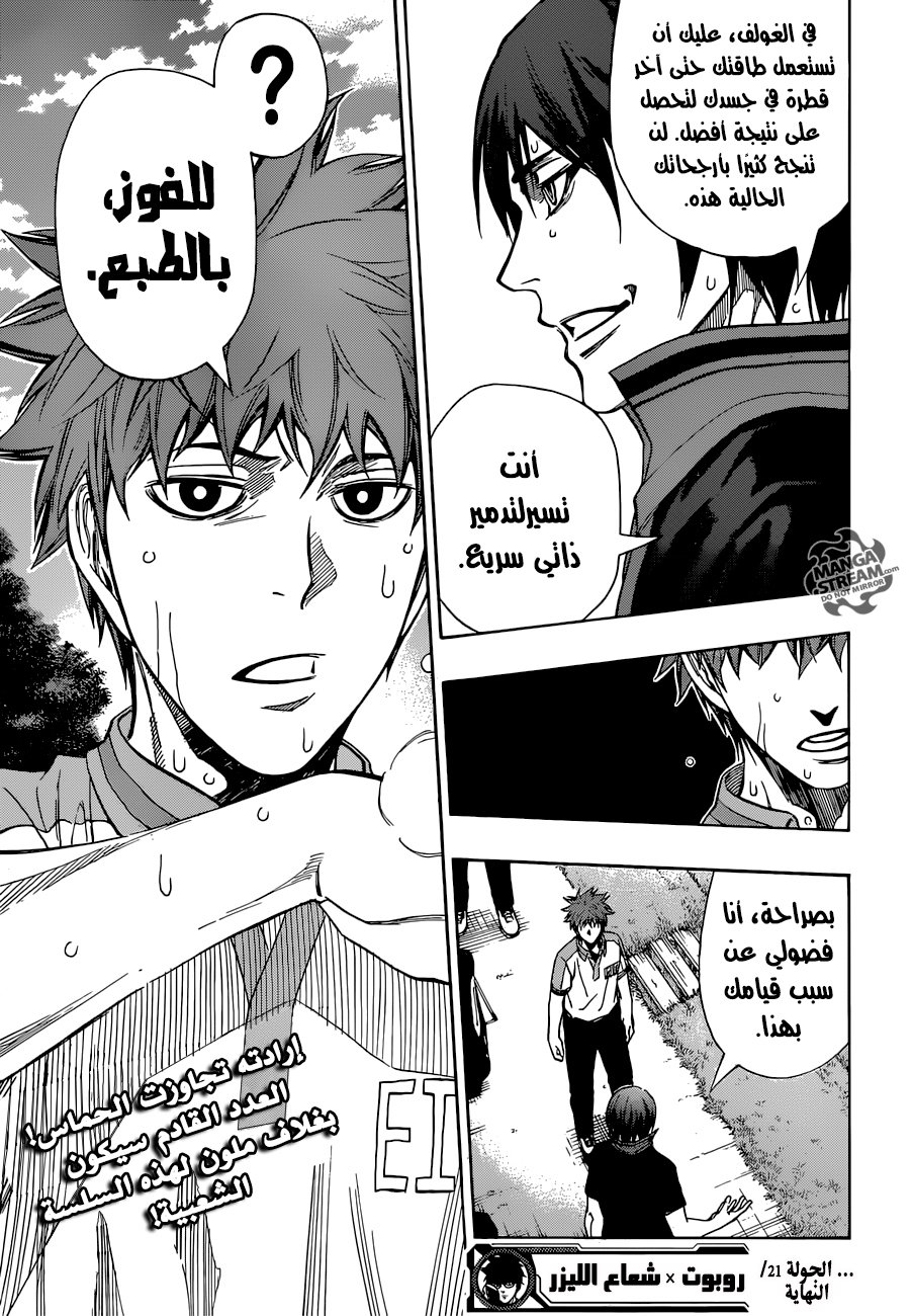 ROBOT X LASERBEAM: Chapter 21 - Page 19