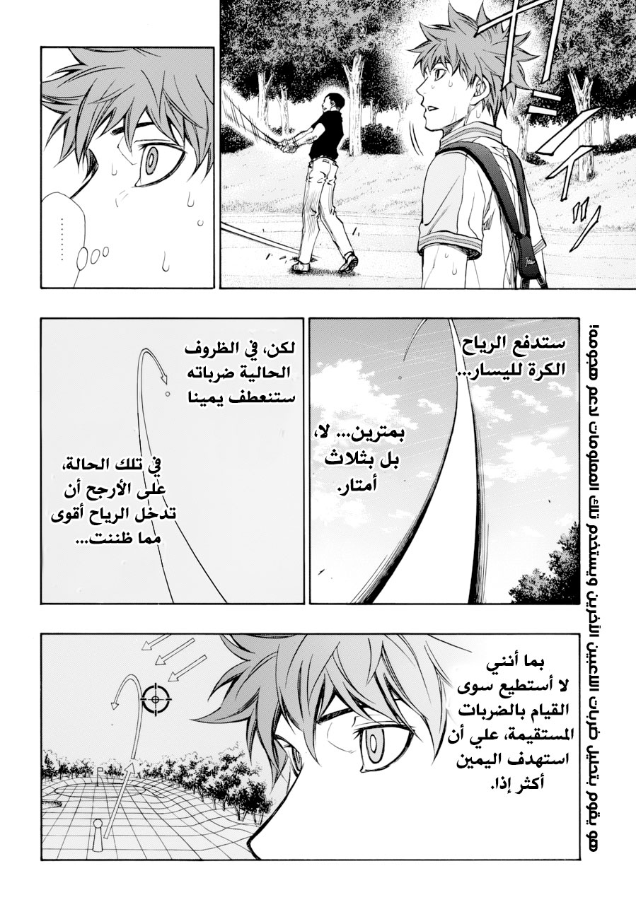 ROBOT X LASERBEAM: Chapter 22 - Page 3