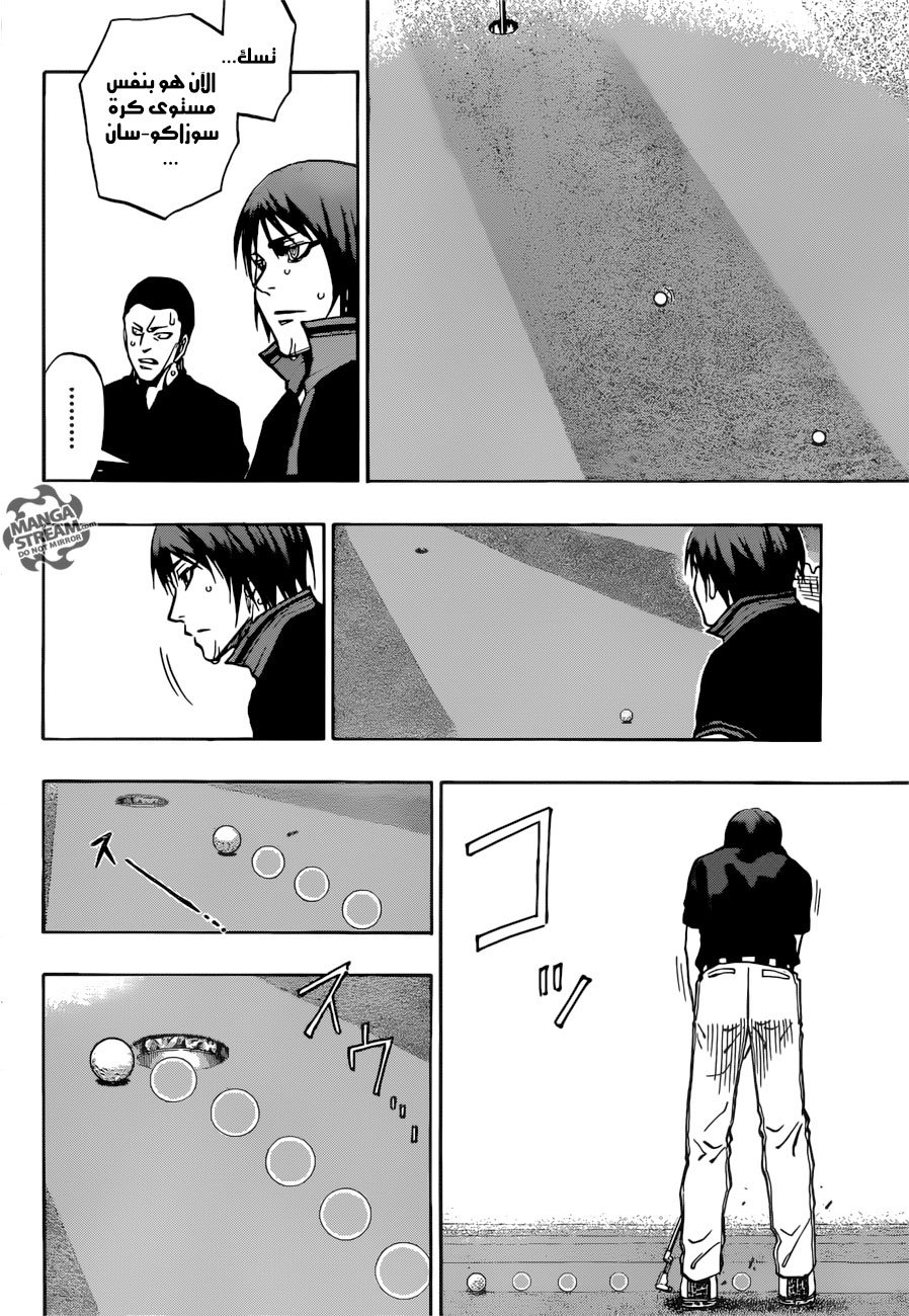 ROBOT X LASERBEAM: Chapter 22 - Page 5