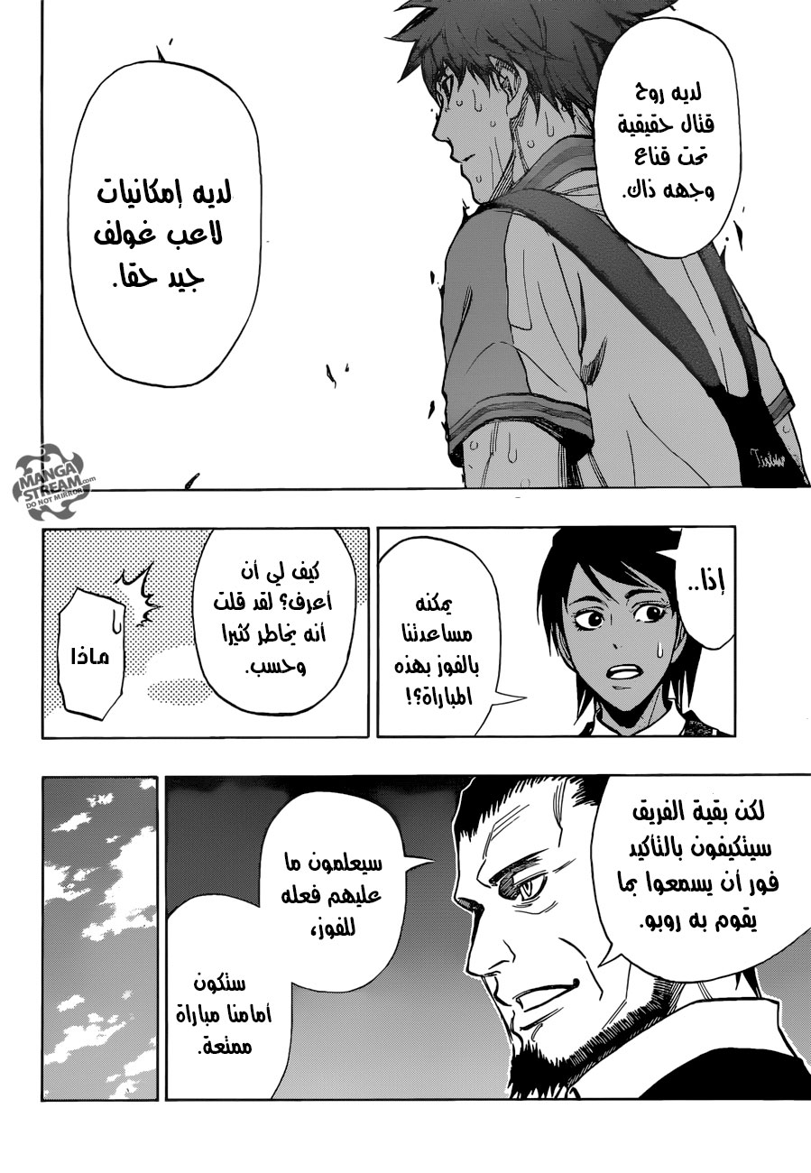 ROBOT X LASERBEAM: Chapter 22 - Page 11