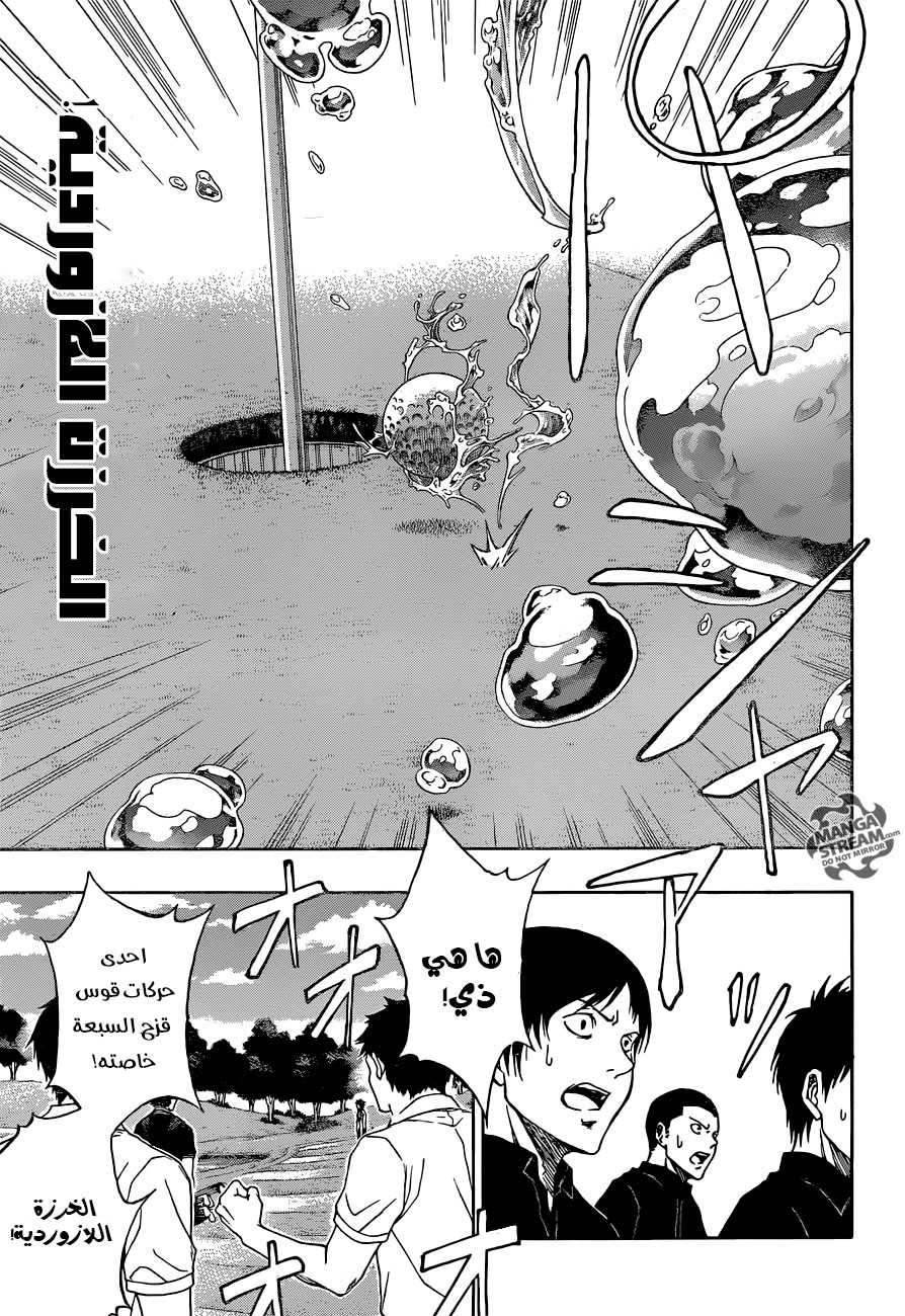 ROBOT X LASERBEAM: Chapter 22 - Page 18