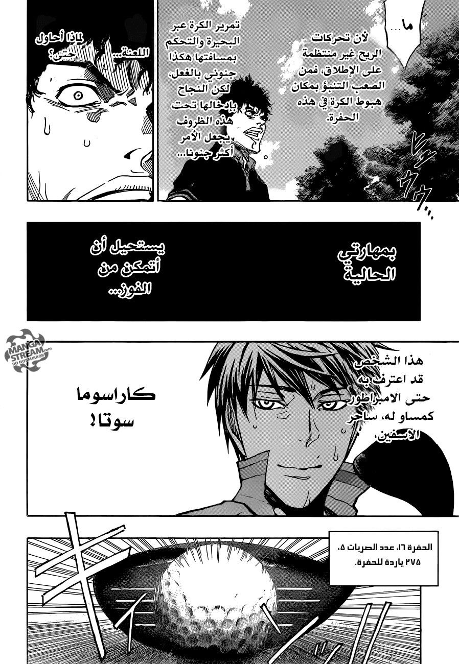 ROBOT X LASERBEAM: Chapter 22 - Page 19