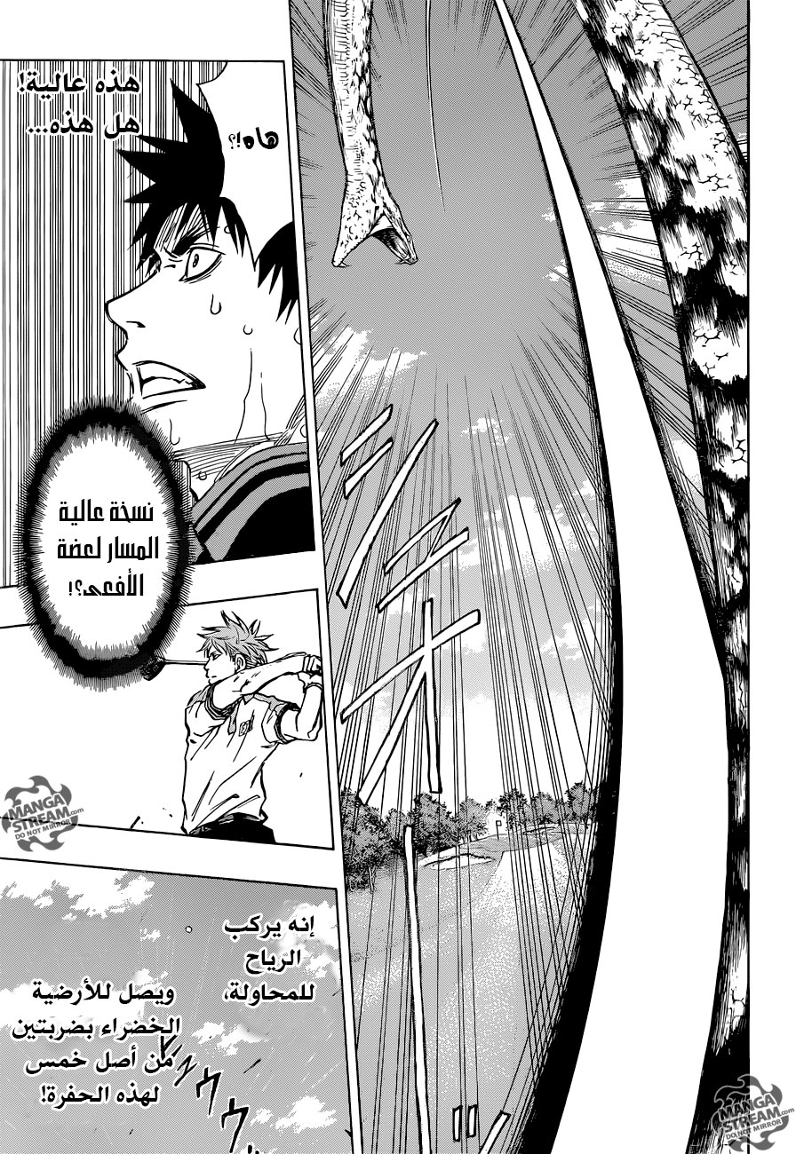 ROBOT X LASERBEAM: Chapter 22 - Page 20