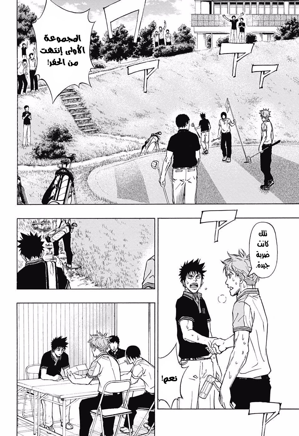 ROBOT X LASERBEAM: Chapter 23 - Page 5