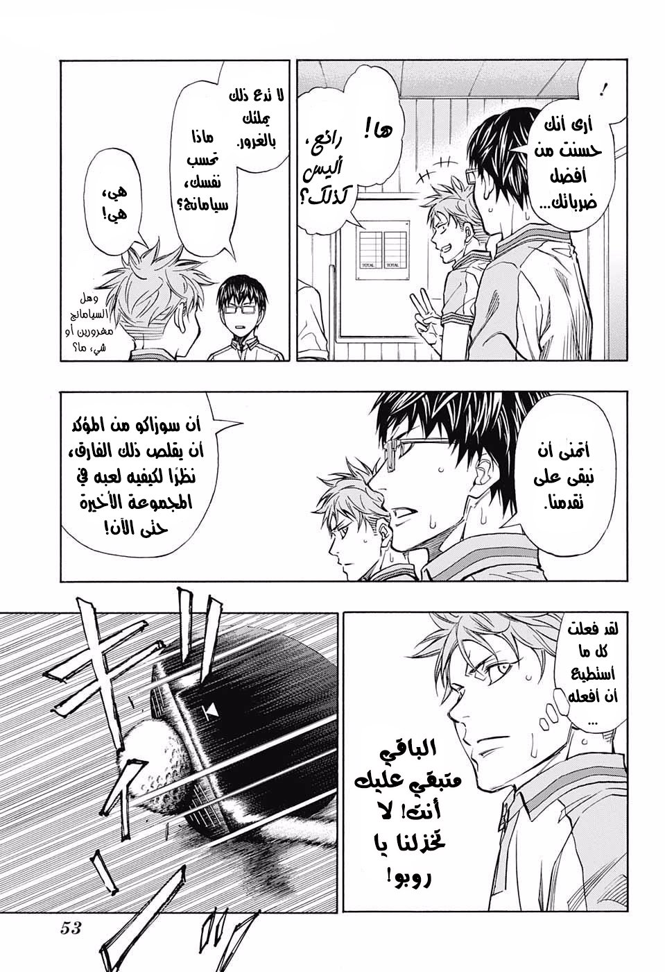 ROBOT X LASERBEAM: Chapter 23 - Page 8