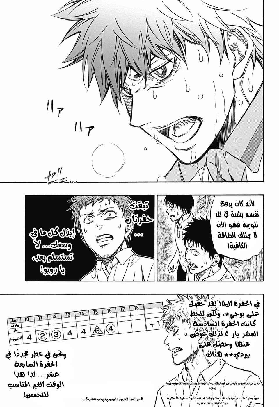 ROBOT X LASERBEAM: Chapter 23 - Page 10