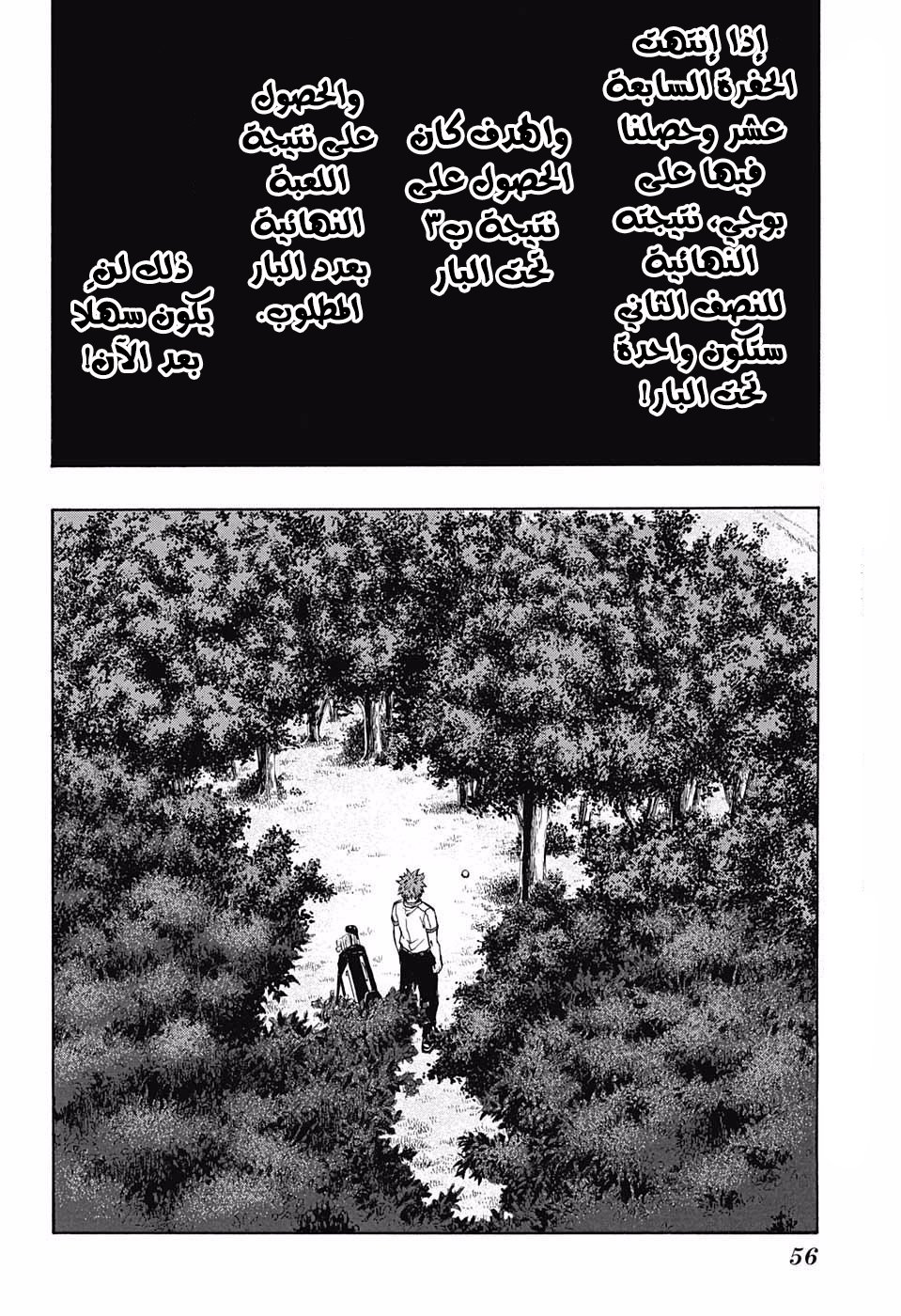 ROBOT X LASERBEAM: Chapter 23 - Page 11