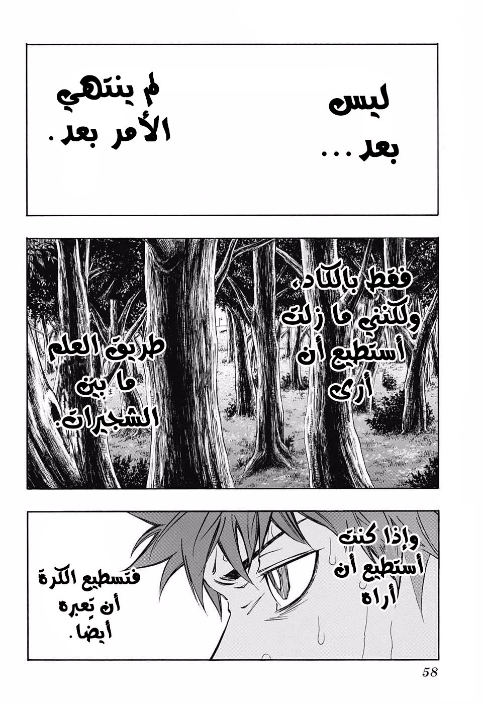 ROBOT X LASERBEAM: Chapter 23 - Page 13