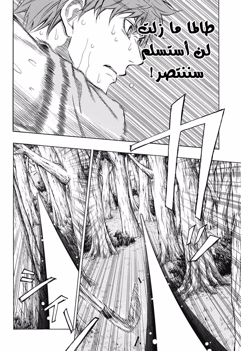 ROBOT X LASERBEAM: Chapter 23 - Page 15