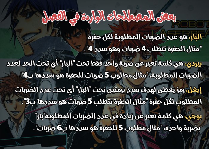 ROBOT X LASERBEAM: Chapter 24 - Page 3