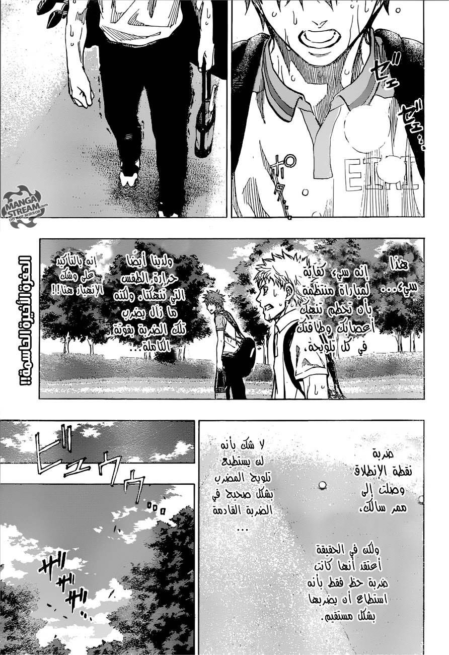 ROBOT X LASERBEAM: Chapter 24 - Page 6