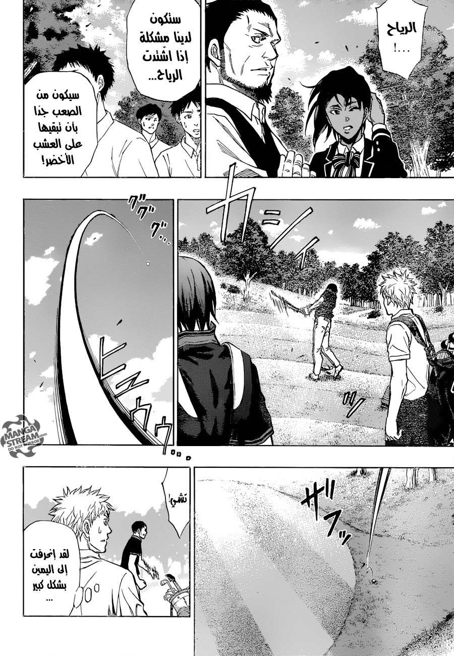 ROBOT X LASERBEAM: Chapter 24 - Page 7