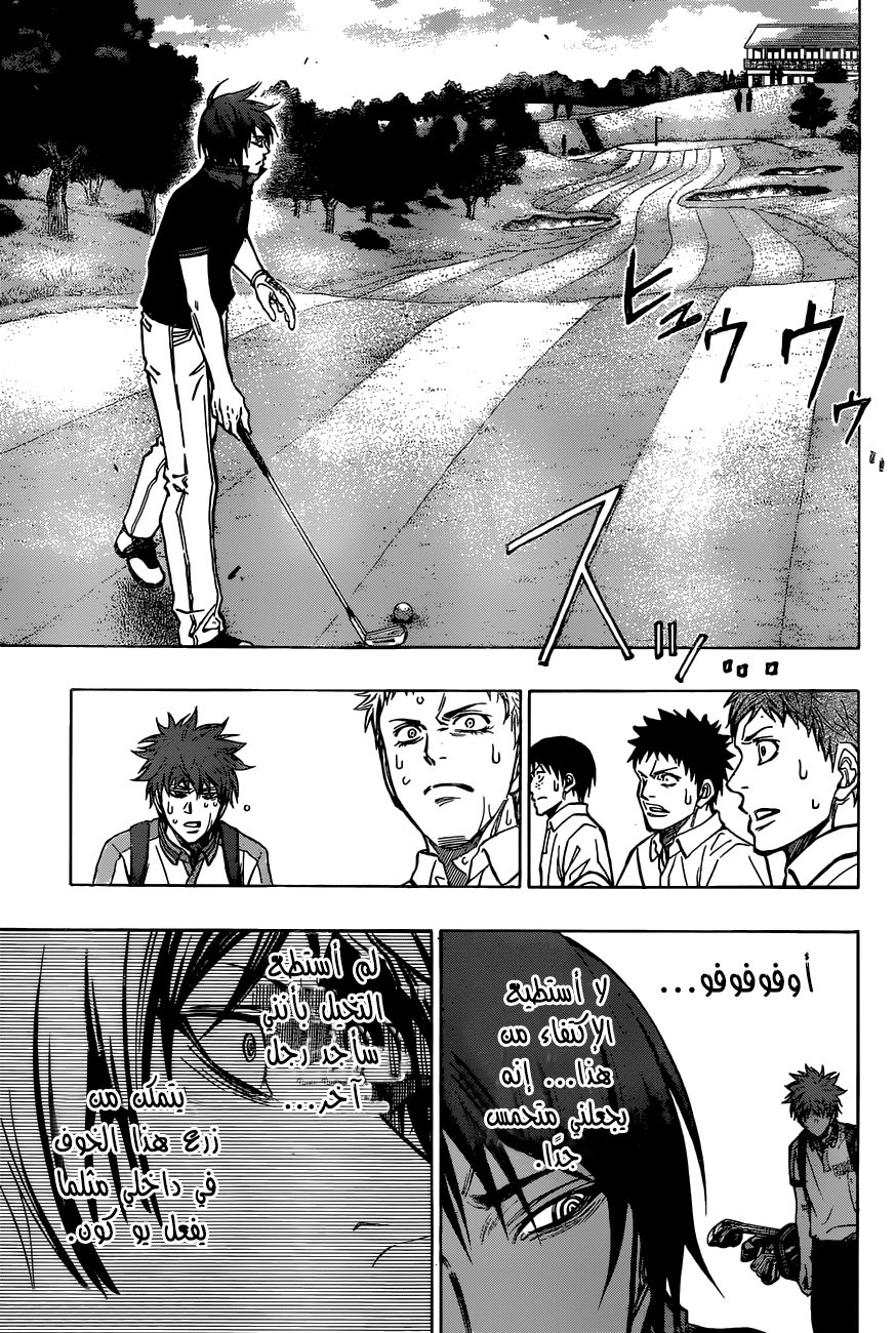 ROBOT X LASERBEAM: Chapter 24 - Page 10