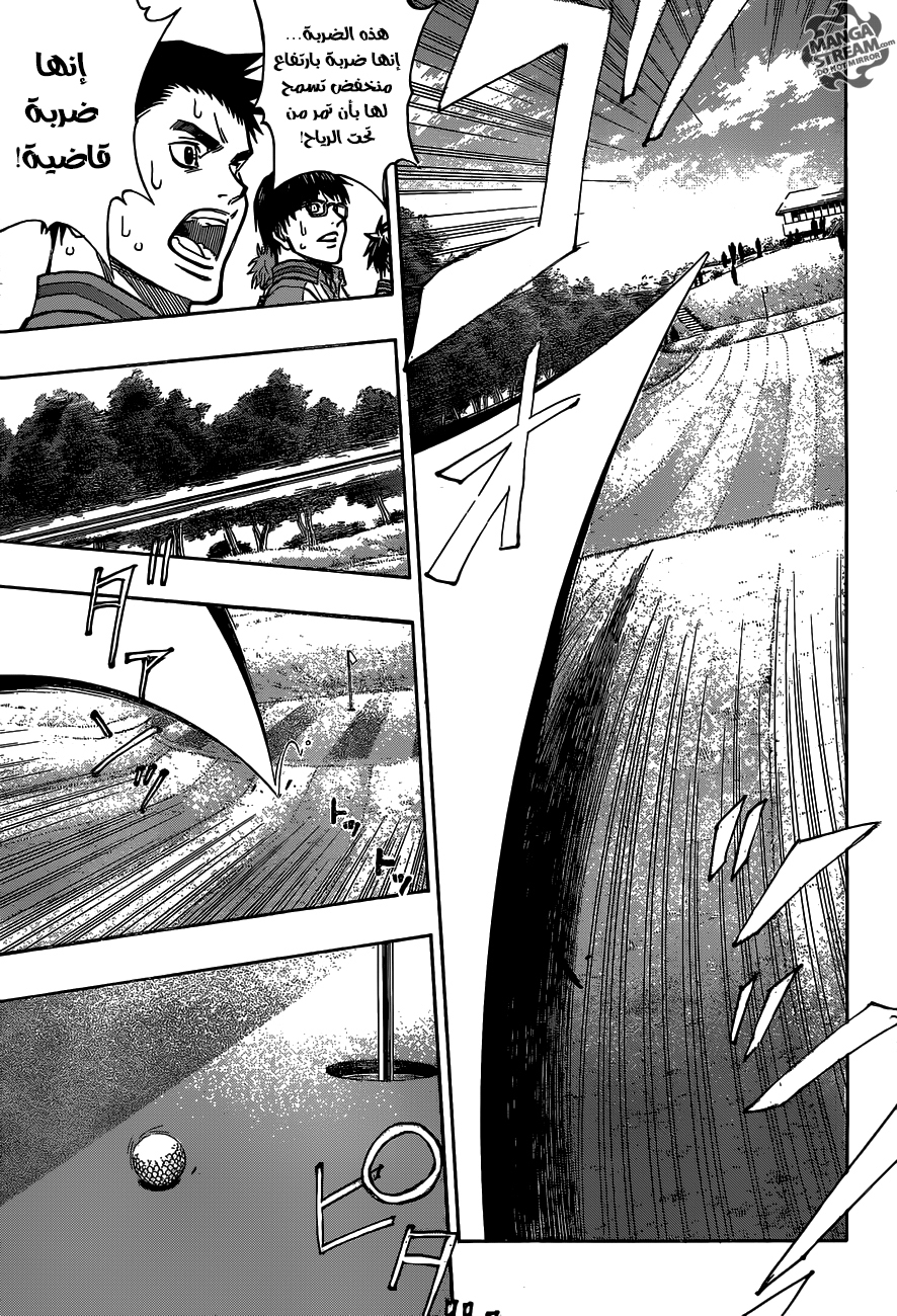 ROBOT X LASERBEAM: Chapter 24 - Page 12