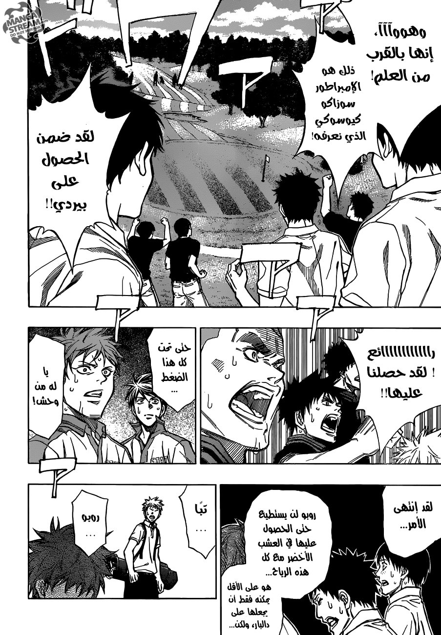 ROBOT X LASERBEAM: Chapter 24 - Page 13