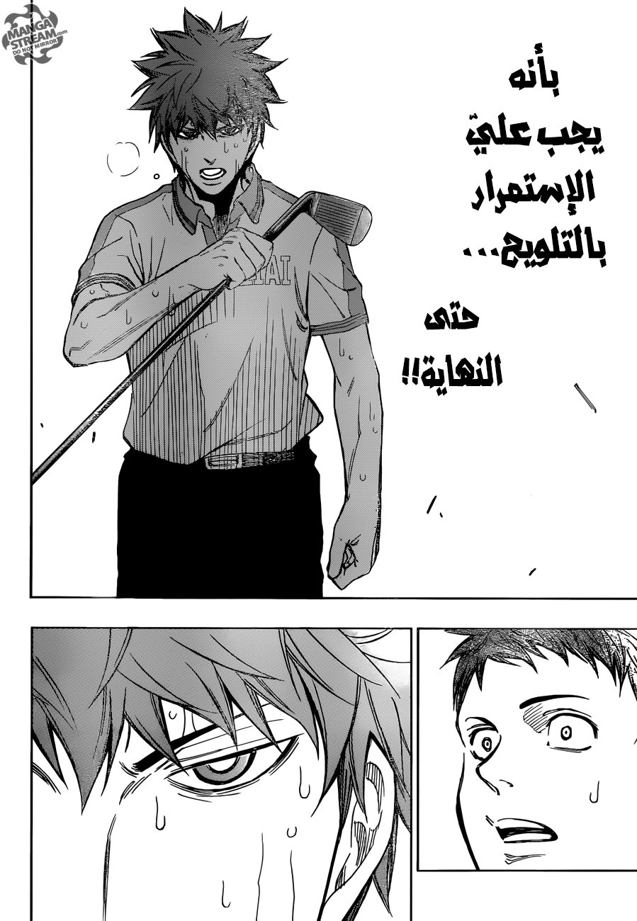 ROBOT X LASERBEAM: Chapter 24 - Page 17