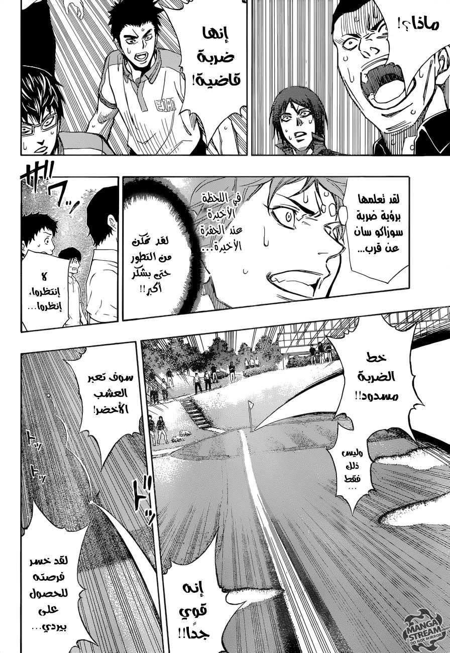 ROBOT X LASERBEAM: Chapter 24 - Page 21