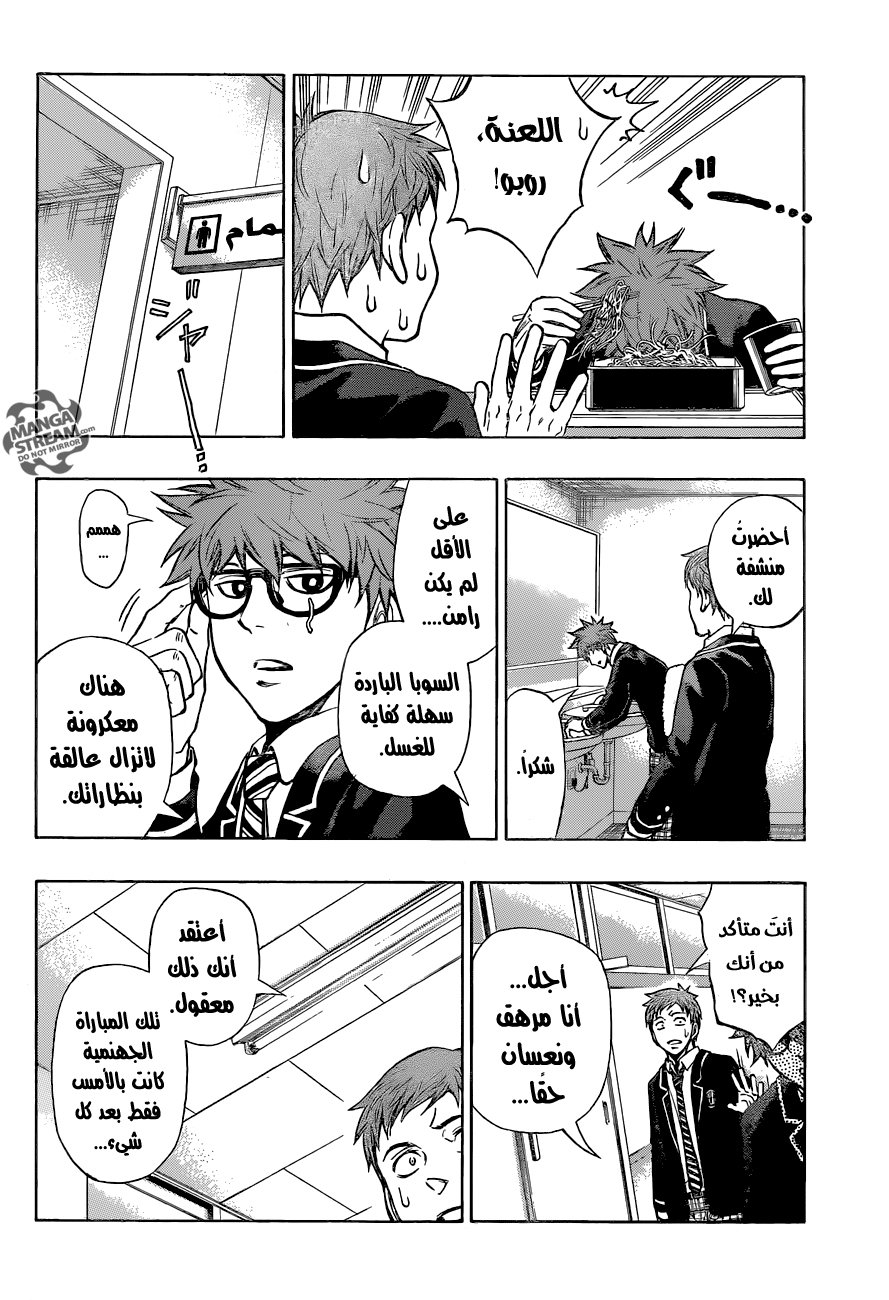 ROBOT X LASERBEAM: Chapter 25 - Page 3