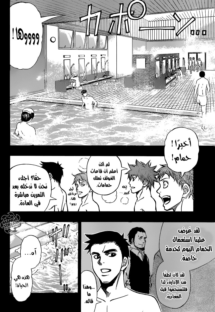 ROBOT X LASERBEAM: Chapter 25 - Page 5