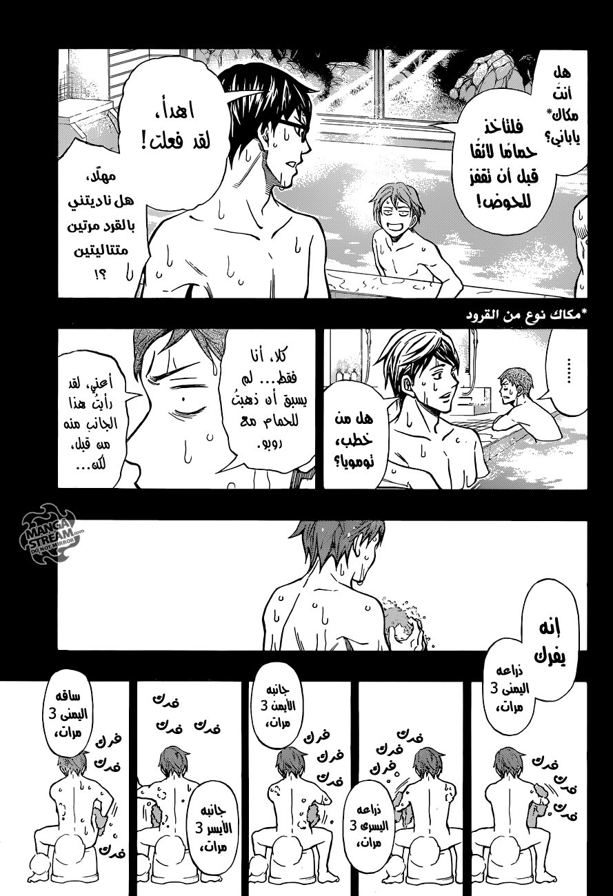 ROBOT X LASERBEAM: Chapter 25 - Page 6