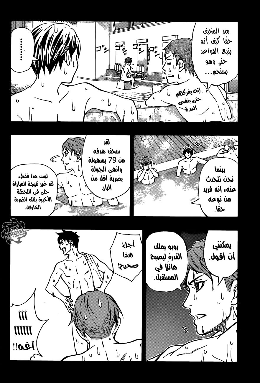 ROBOT X LASERBEAM: Chapter 25 - Page 7