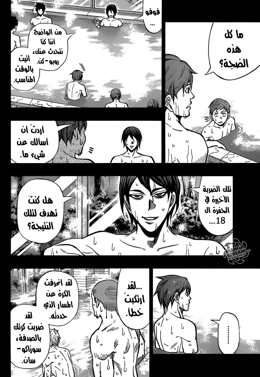 ROBOT X LASERBEAM: Chapter 25 - Page 9