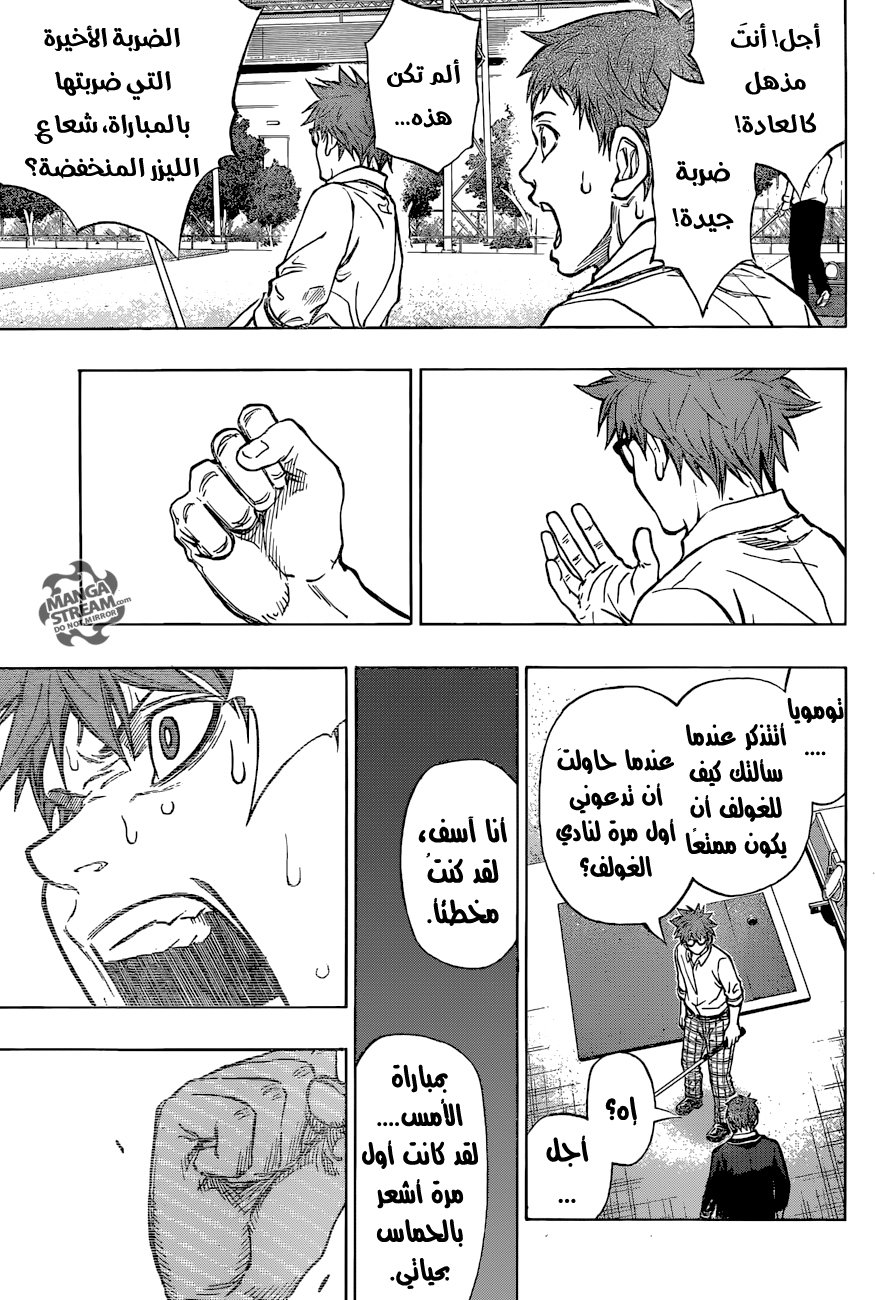 ROBOT X LASERBEAM: Chapter 25 - Page 18