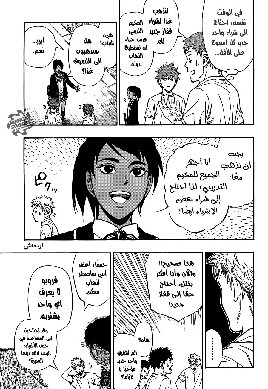 ROBOT X LASERBEAM: Chapter 26 - Page 4