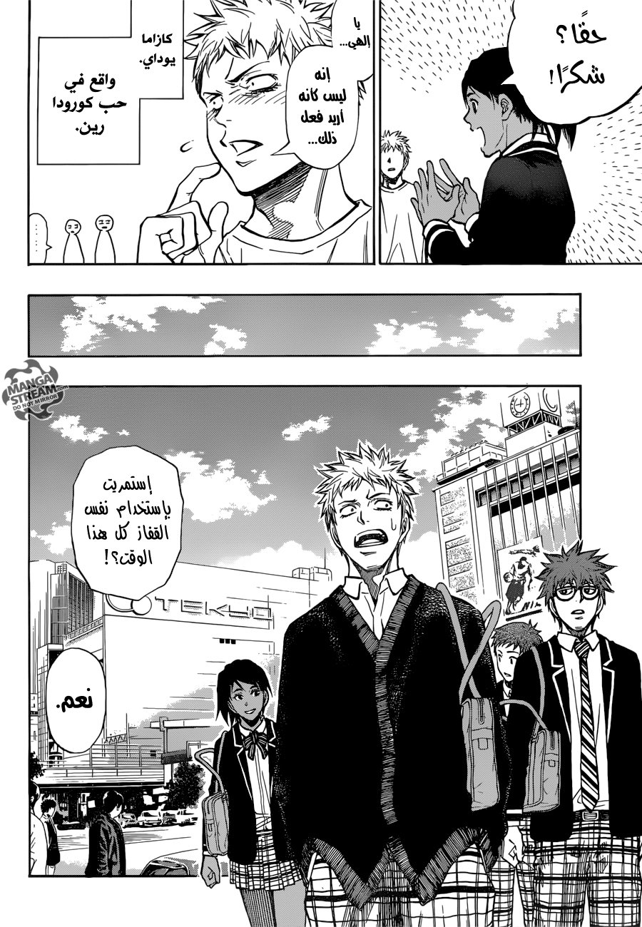 ROBOT X LASERBEAM: Chapter 26 - Page 5