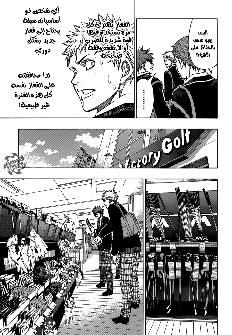 ROBOT X LASERBEAM: Chapter 26 - Page 6