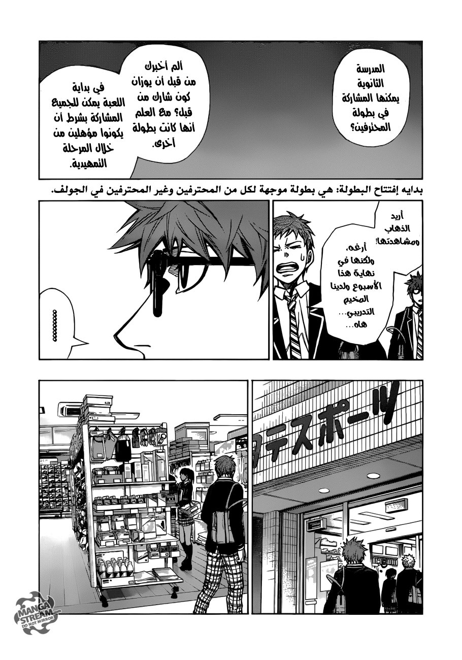 ROBOT X LASERBEAM: Chapter 26 - Page 8