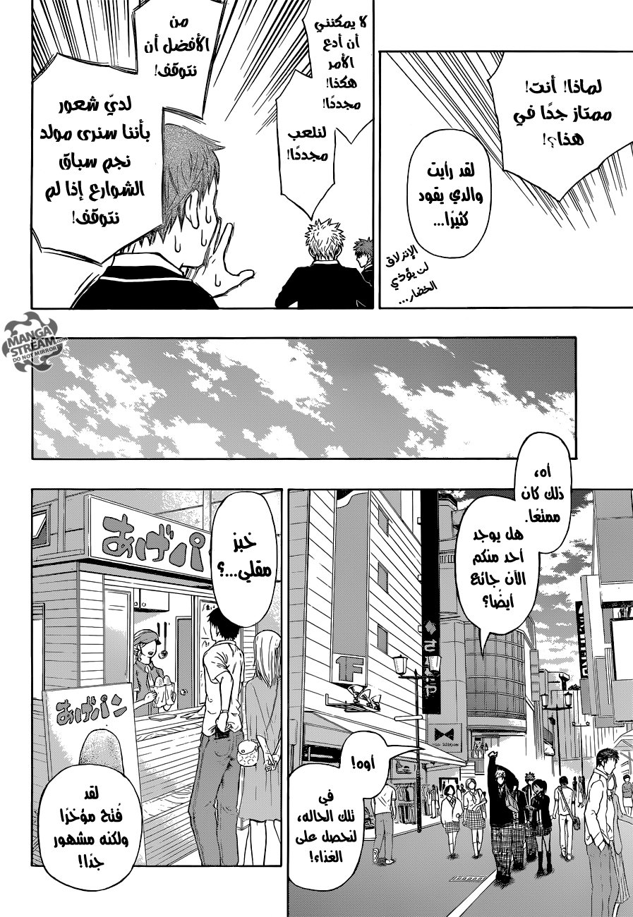 ROBOT X LASERBEAM: Chapter 26 - Page 13