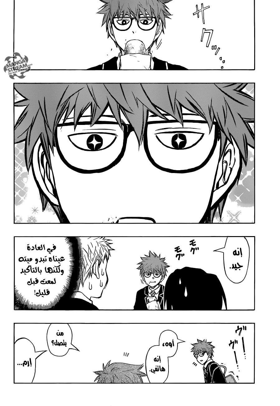 ROBOT X LASERBEAM: Chapter 26 - Page 15