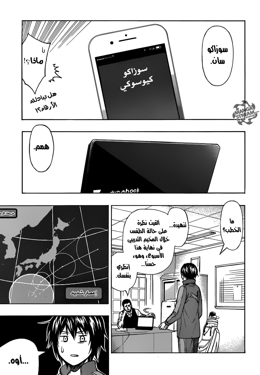 ROBOT X LASERBEAM: Chapter 26 - Page 16