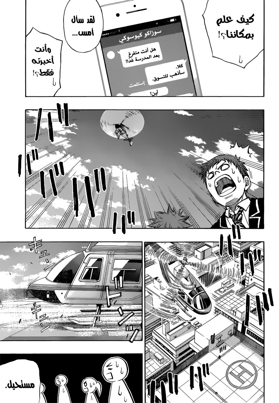 ROBOT X LASERBEAM: Chapter 26 - Page 18