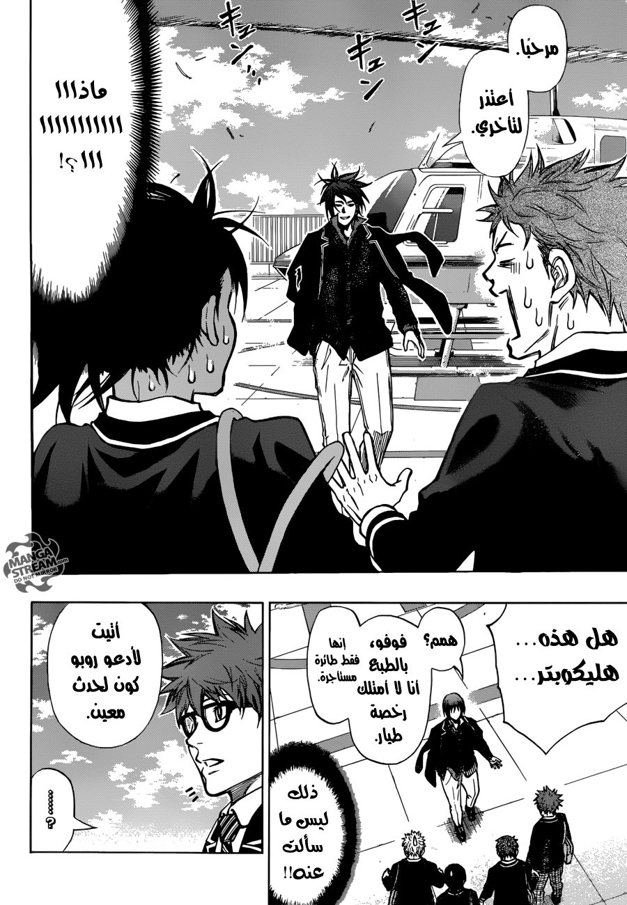 ROBOT X LASERBEAM: Chapter 26 - Page 19