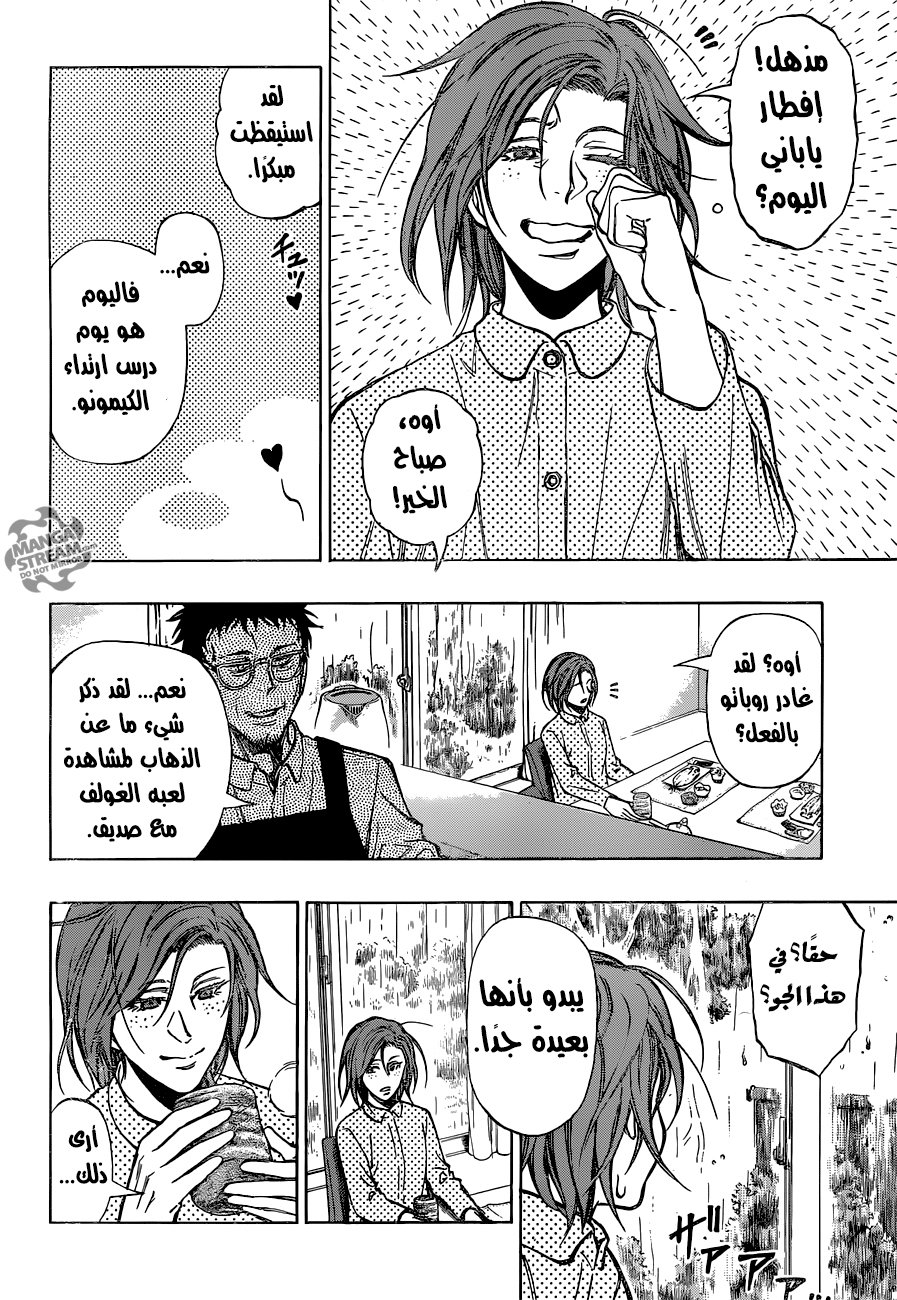 ROBOT X LASERBEAM: Chapter 27 - Page 3