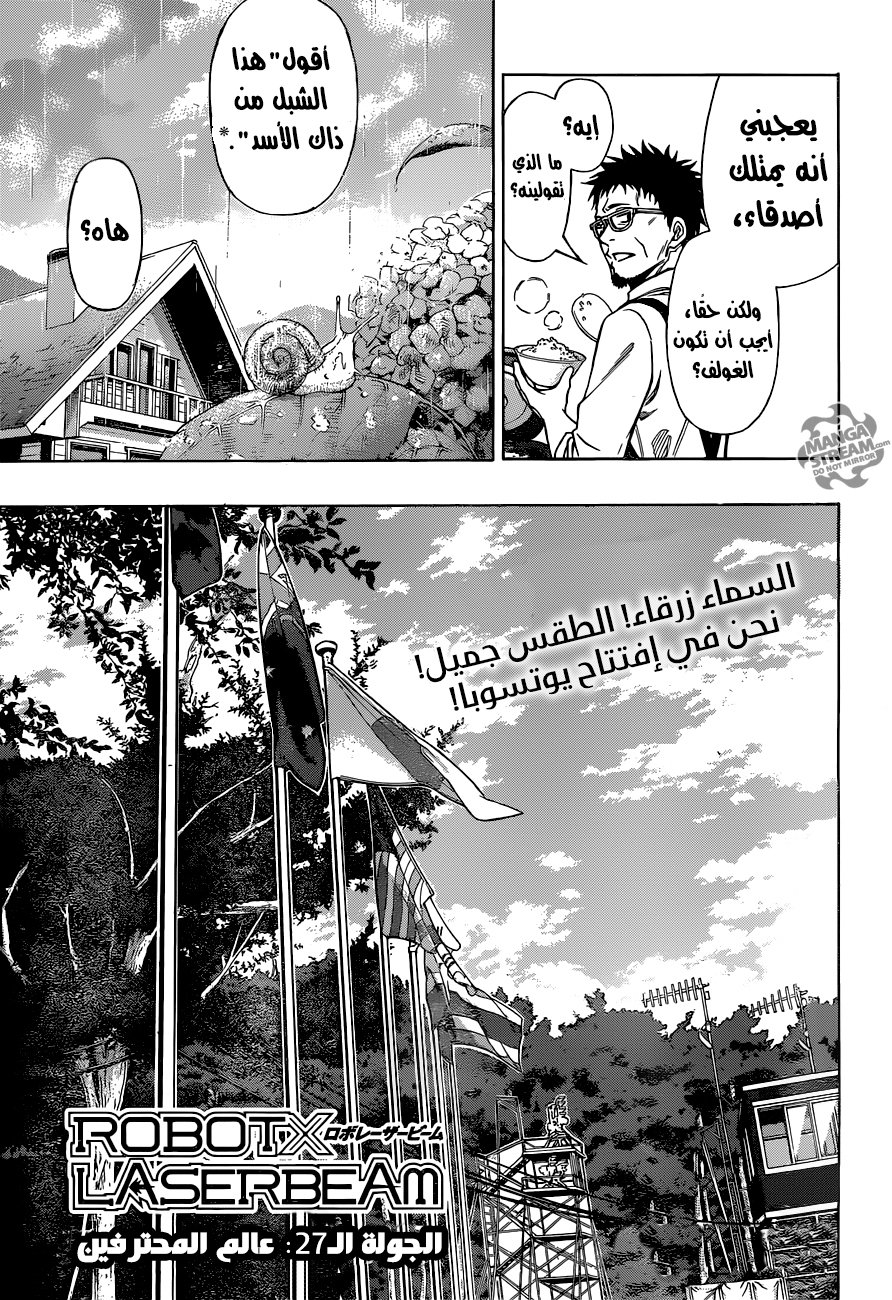 ROBOT X LASERBEAM: Chapter 27 - Page 4