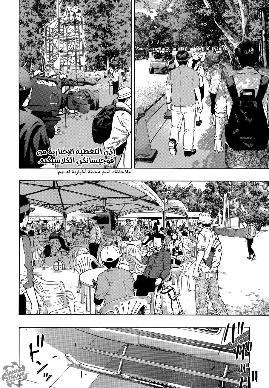 ROBOT X LASERBEAM: Chapter 27 - Page 5