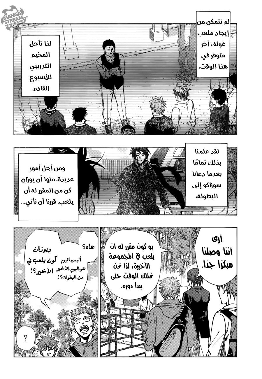 ROBOT X LASERBEAM: Chapter 27 - Page 7